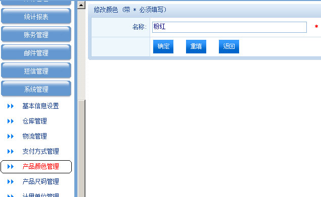 修改颜色