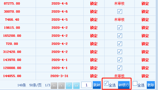 支票转银行